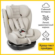 Автокресло группа 0/1/2/3 (до 36 кг) Happy Baby Spector, sand