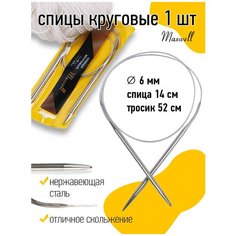 Спицы для вязания круговые Maxwell Gold, металл арт.80-60 Ø6,0 мм /80 см