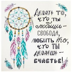 Набор для вышивания Ловец снов 40 х 40 см* марья искусница 16.001.07