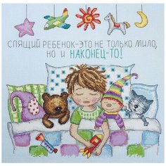 Набор для вышивания Спящий мальчик 30 x 30 см марья искусница 07.006.09