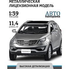 Машинка металлическая инерционная ТМ Автопанорама, KIA SPORTAGE R, М1:39, серебряный, JB1251435