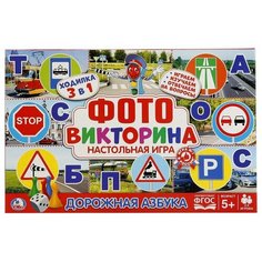 Настольная игра-ходилка "Фотовикторина-Дорожная азбука" Рыжий кот