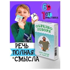 Настольная игра iPLAY "Образно говоря" развивающая для детей и семьи логическая, 6+