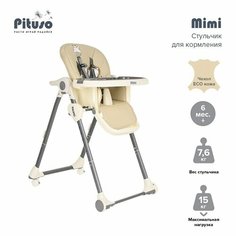 Стульчик для кормления Pituso Mimi ECO-кожа, beige/бежевый