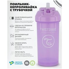 Детский поильник-непроливайка с трубочкой Twistshake Straw Cup, 360 мл, от 6 мес. Пастельный фиолетовый