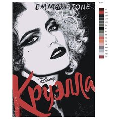 Картина по номерам Z-251 "Эмма Стоун Круэлла" 50х70 Brushes Paints