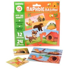 Пазлы для малышей "Кто где живёт?", 24 детали / пазл / пазлы / пазлы для детей Puzzle Time