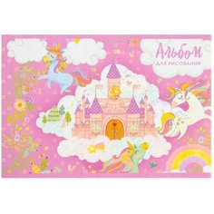 Альбом для рисования A4, 16 листов на скрепке "Принцесса в замке", обложка мелованный картон, блок 100 г/м2 Miki Market