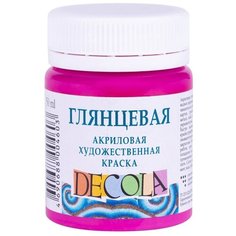 DECOLA / Акриловая краска, глянцевая 50 мл, фуксия, ЗХК Невская палитра