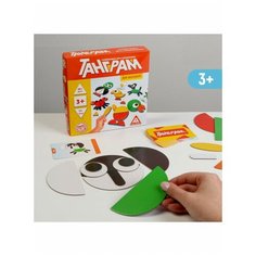 ЛАС играс Развивающая игра-головоломка «Танграм. Для малышей», 3+