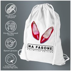 Сумка для обуви CoolPodarok Na fasone unlimited edition