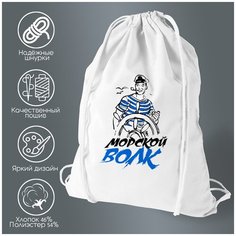 Сумка для обуви CoolPodarok Морской волк 2