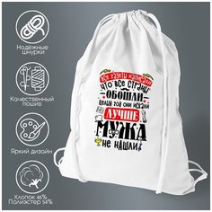 Сумка для обуви CoolPodarok Прикол. Семья. Все газеты написали. лучше мужа не нашли