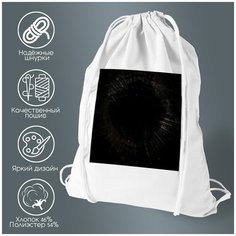 Сумка для обуви CoolPodarok Абстракция воронка на черном фоне