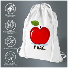 Сумка для обуви CoolPodarok Унас