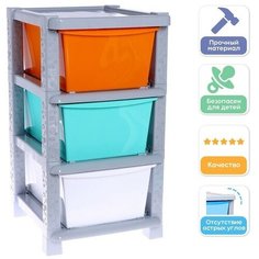 Комод «Яркое настроение», 3 секции Нет бренда