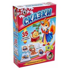 Игра настольная «Умные игры. Сказки» Русский стиль