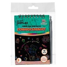 Набор для творчества Гравюра-блокнот с рисунком 10 x 14 см Hobbius