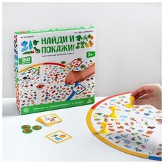 Настольная игра на поиск ЛАС ИГРАС "Найди и покажи!", развиваем внимание, наблюдательность, реакцию, 40 карточек, от 3 лет