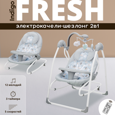 Качели Indigo Электрокачели шезлонг Indigo FRESH, голубой