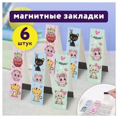 Комплект 12 шт, Закладки для книг с магнитом MEOW CATS, набор 6 шт, блестки, 25x196 мм, юнландия, 113442