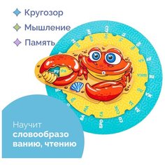 Обучающая игра Краб-грамотей, настольные развивающие игры для детей Нет бренда