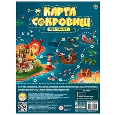 Настольная игра-бродилка «Карта сокровищ» (2 шт) Десятое королевство