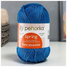 Пряжа "Весенняя" 100% мерсеризованный хлопок 250м/100гр (255-Джинсовый) нет бренда