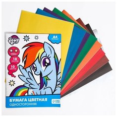 Бумага цветная А4 18л 10цв, My little pony, волшебная (золото+серебро) Hasbro