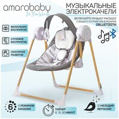 Качели Amarobaby AB20-22WOOD, серый