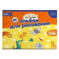 Альбом для рисования А4, 24 листов на скрепке Calligrata, обложка мелованный картон, блок 100 г/м2./В упаковке шт: 1