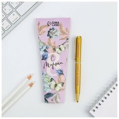 Ручка "С 8 марта", металл, синяя паста./В упаковке шт: 1 Art Fox