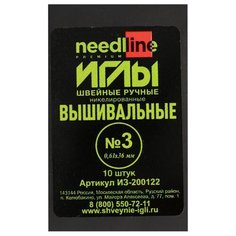 Набор игл ручных Игольный завод для вышивания ИЗ-200122, серебристый, N3, 10 шт.