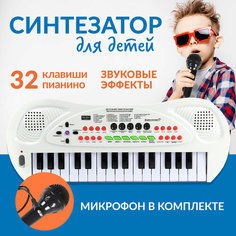 Синтезатор Детский С Микрофоном Пианино Детское Музыкальное Развивающая Игрушка Для Мальчиков Для Девочек Для Малышей Для Детей Музыкальный Инструмент Chilitoy