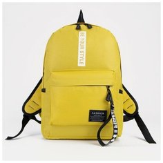 Рюкзак, отдел на молнии, наружный карман, 2 боковых кармана, цвет желтый./В упаковке шт: 1 Noname
