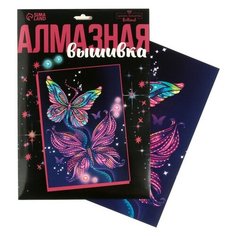 Школа талантов Алмазная мозаика «Бабочки»