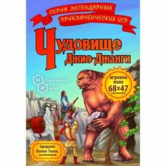 Настольная игра Чудовище Джио-Джанги 7833 Нет бренда