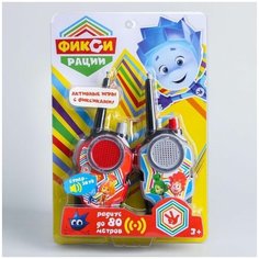 Набор раций "Активные игры" ФИКСИКИ