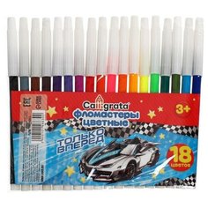 Фломастеры, 18 цветов, невентилируемый колпачок, «Машинка» Calligrata