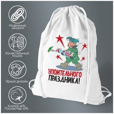 Сумка для обуви CoolPodarok упоительного праздника