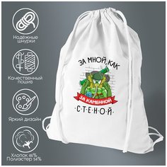 Сумка для обуви CoolPodarok 23 февраля. За мной. как за каменной стеной