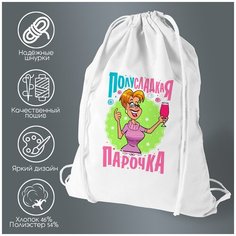 Сумка для обуви CoolPodarok Полусладкая парочка девушка