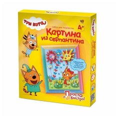 Три кота Картина из серпантина Карамелька
