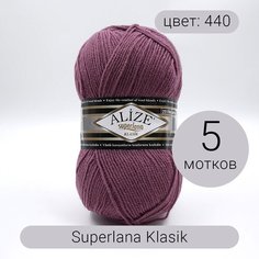 Пряжа Alize Superlana klasik (Суперлана Классик) 440 темная роза 25% шерсть, 75% акрил 100г 280м 5шт