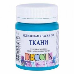 Акриловая краска по ткани Декола, бирюзовая, 50мл Невская палитра
