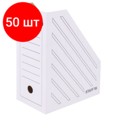 Комплект 50 шт, Лоток вертикальный для бумаг (250х320 мм), увеличенная ширина 150 мм, до 1400 листов, микрогофрокартон, STAFF, белый, 128884