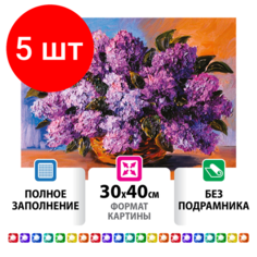 Комплект 5 шт, Картина стразами (алмазная мозаика) 30х40 см, остров сокровищ "Пушистая сирень", без подрамника, 662402