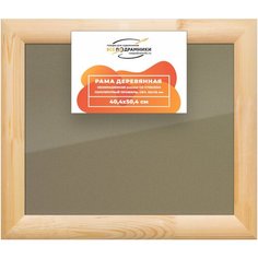 Рамка 40x50 для постера и фотографий, деревянная, багетная, со стеклом и задником, ВсеПодрамники