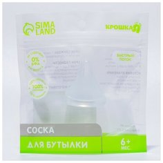 Соска силиконовая, антиколиковая, от 6 мес, для густой пищи