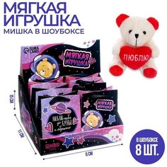 Мягкая игрушка «Самая нежная», цвета микс (6 шт) Milo Toys